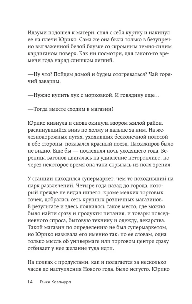 Если твоя память исчезнет